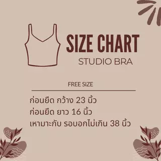 [ส่งจากไทย] 𝙎𝙩𝙪𝙙𝙞𝙤𝘽𝙧𝙖 #bra-122 มี 10 สี เสื้อกล้าม สายเดี่ยว ผ้าเรยอน ตัวยาว ยืดดีมาก