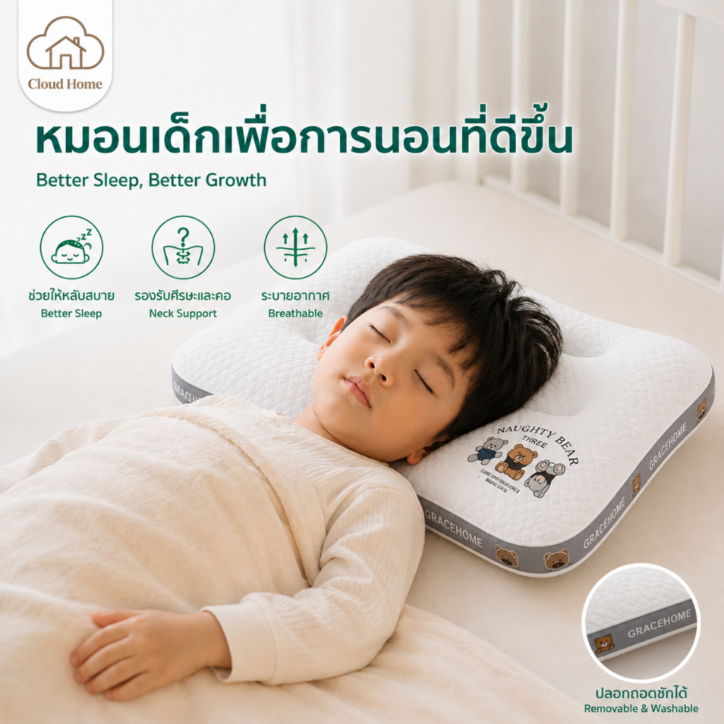หมอน หมอนหนุนเด็ก 30x50 cm ผ้าฝ้ายถัก นุ่มพิเศษ ระบายอากาศดี ไร้สารเคมี ป้องกันไรฝุ่น เหมาะกับเด็กแรกเกิด