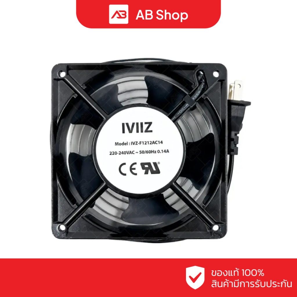 IVIIZ พัดลมระบายความร้อน 5 นิ้ว (220 VAC 0.14A) รุ่น IVZ-F1212AC14