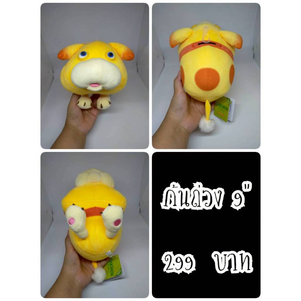 Oatchi#ออตจิน#สุนัขกู้ภัย#Dog#หมา#Pikmin 4#Pikmin All Star Collection#ป้ายห้อย#ตุ๊กตาญี่ปุ่นมือสอง
