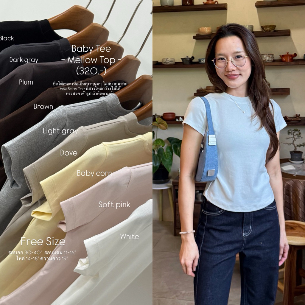 Apparel Story - Mellow Top  เสื้อยืดทรง Baby Tee