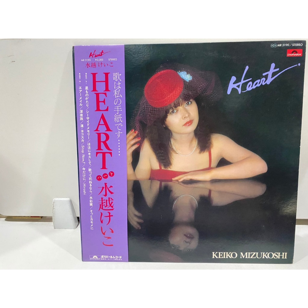 1LPVinyl Records แผ่นเสียงไวนิล Mizukoshi Keiko Heart//Mizukoshi Keiko Heart (J18D208)