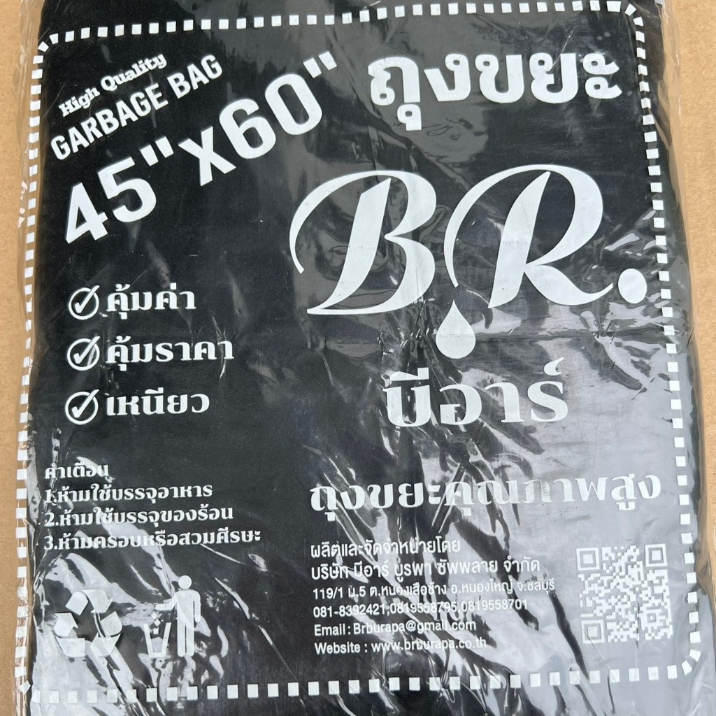 ถุงขยะ ดำ ขนาด 45*60 นิ้ว น้ำหนัก 1000 กรัม