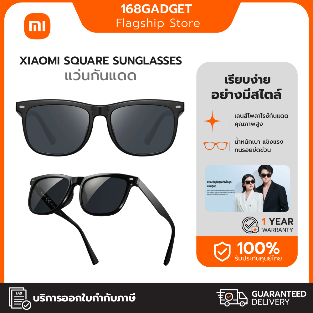 Xiaomi Sunglasses Series แว่นกันแดด กันรังสี แสงสีม่วง เลนส์โพลาไรซ์ HD เลนส์กันความมันทั้งสองด้าน