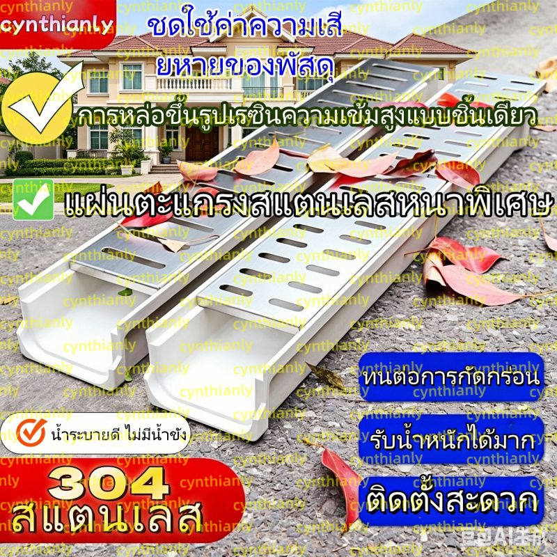 304ร่องระบายน้ำเชิงเส้นสแตนเลส ร่องเรซิน ร่องระบายน้ำใต้พื้นครัว ลานบ้าน ระเบียง ฝาปิดร่องน้ำ