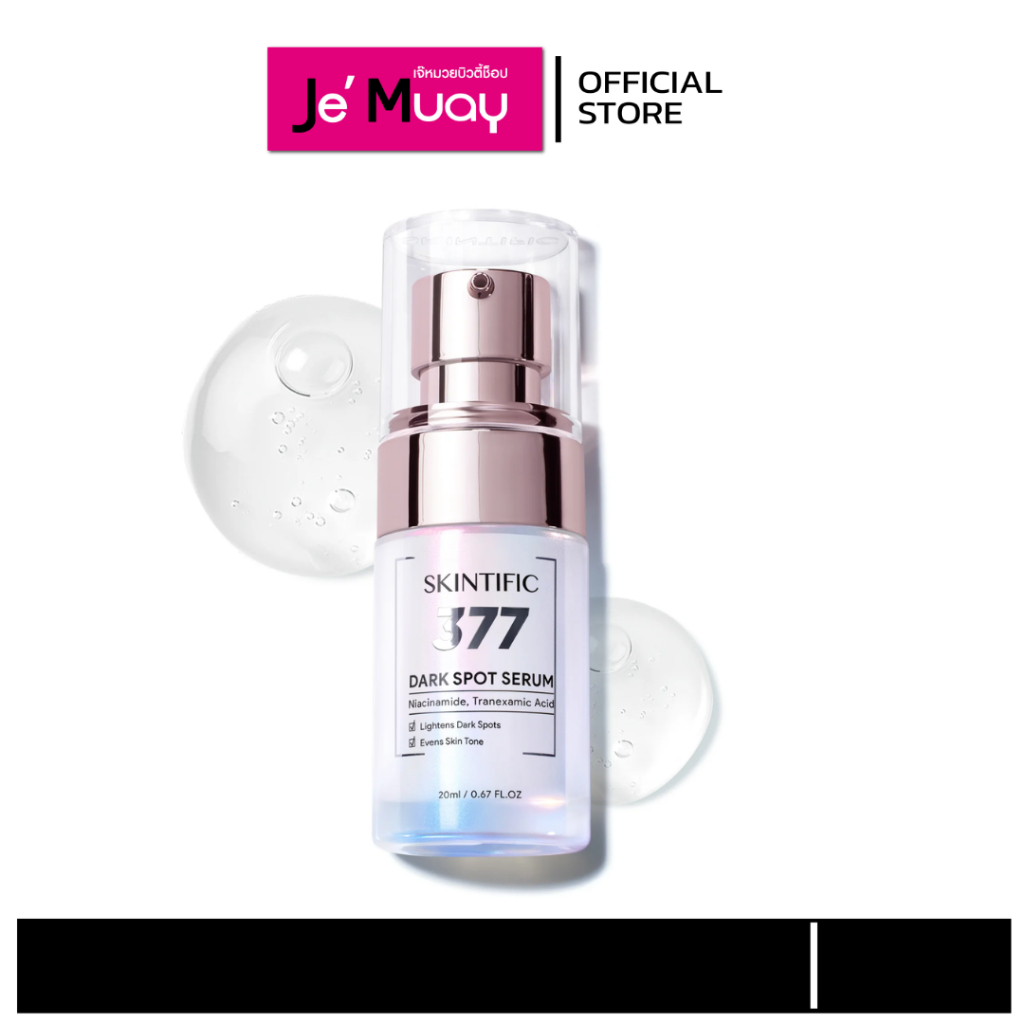 SKINTIFIC Symwhite 377 Dark Spot Eraser Serum สคินทิฟฟิค 377 เซรั่ม ลดรอยดำ รอยแดง ชุ่มชื่น 20 ml.