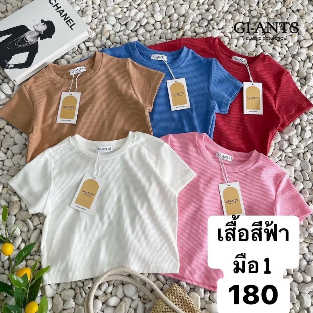 💙💙เสื้อครอปGi-ants💙💙