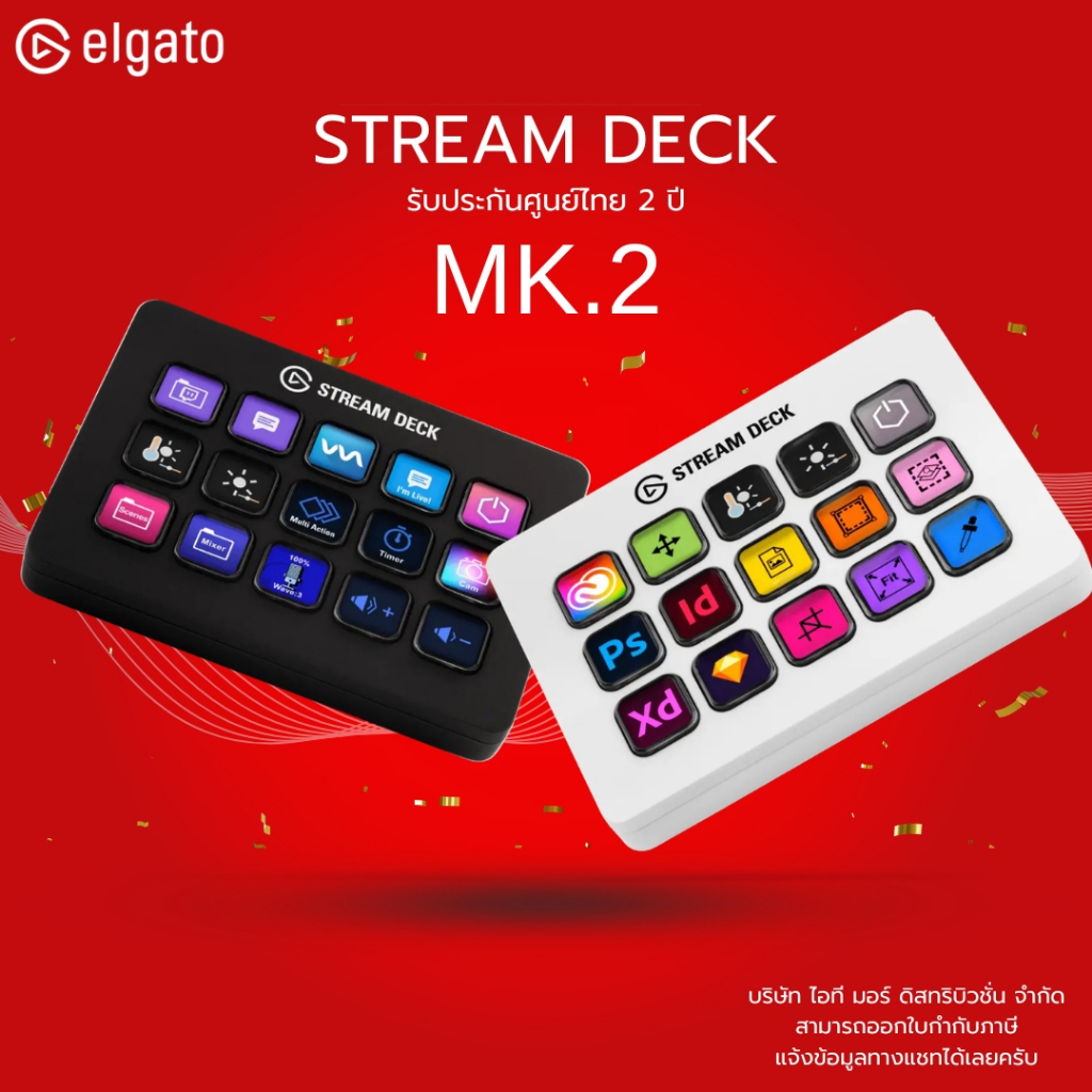 [ส่งด่วน] Elgato Stream DECK MK.2 อุปกรณ์สตรีมเมอร์ ไลฟ์สตรีม คีย์ลัด ประกัน 2 ปี