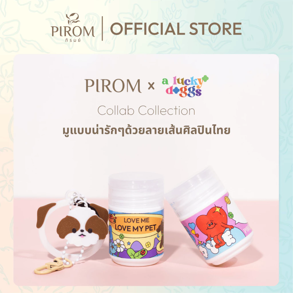 ยาดมสมุนไพรตราภิรมย์ แถมสติกเกอร์ลายปุ๊กปิ๊ก Pirom x A.luckydoggs ของขวัญปีใหม่ ของฝาก ของชำร่วย ของที่ระลึก