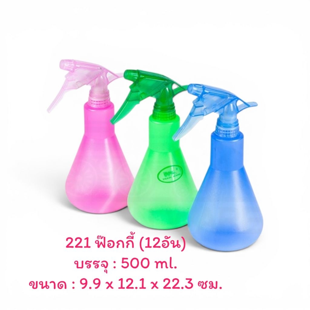 ฟ๊อกกี้ยกโหล (12อัน) / พรมผ้า กระบอกฉีดน้ำ ฟ๊อกกี้ (บรรจุ 500มล.)