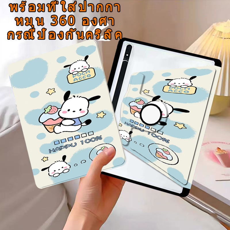【พร้อมส่ง】เคสหมุนได้ 360° เคส samsung galaxy tab S6lite