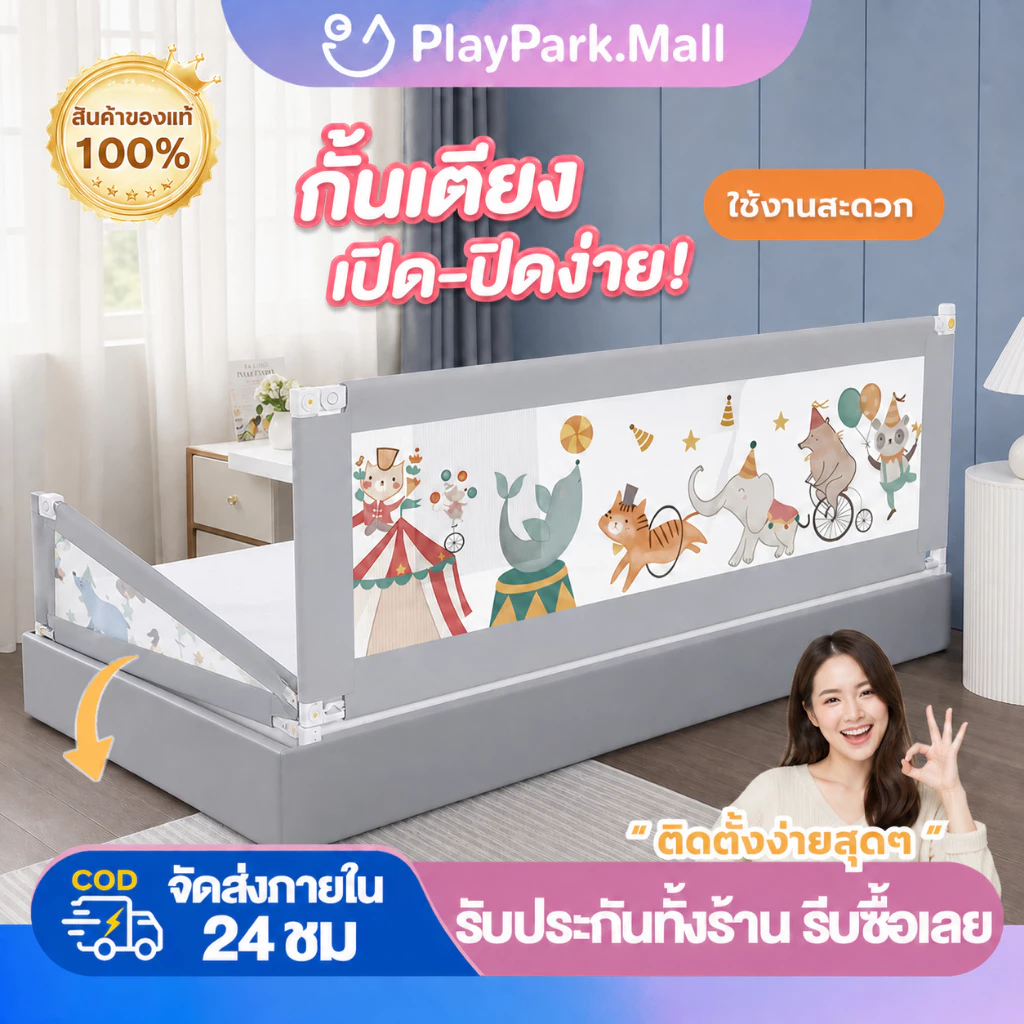 🔥 ที่กั้นเตียง🔥 คอกกั้นเด็ก ที่กั้นเตียง ที่กั้นเตียงเด็ก 6ฟุต ปรับขึ้นลงง่าย กั้นเด็กตกเตียง