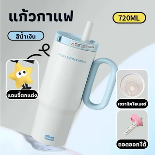 Meeaow (26oz) แก้วเก็บความเย็น มินิมอล ผิวเซรามิกแท้ เก็บอุณหภูมิ 24 ชม. ฟรี! ของตกแต่งสุดน่ารัก