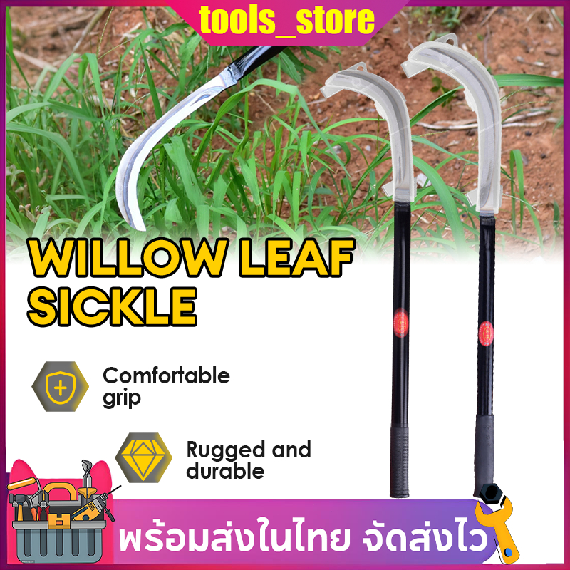 เคียวแมงกานีส 60/65CM เคียวเกี่ยวหญ้า เคียวเกี่ยวข้าว มีดถางหญ้า คียวตัดกิ่งไม้