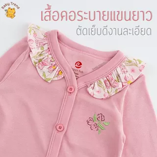 Elegant Kids ชุดนอนเด็กผู้หญิง 6 เดือน ถึง 3 ขวบ Rabbit Bamboo Collection | Baby trend