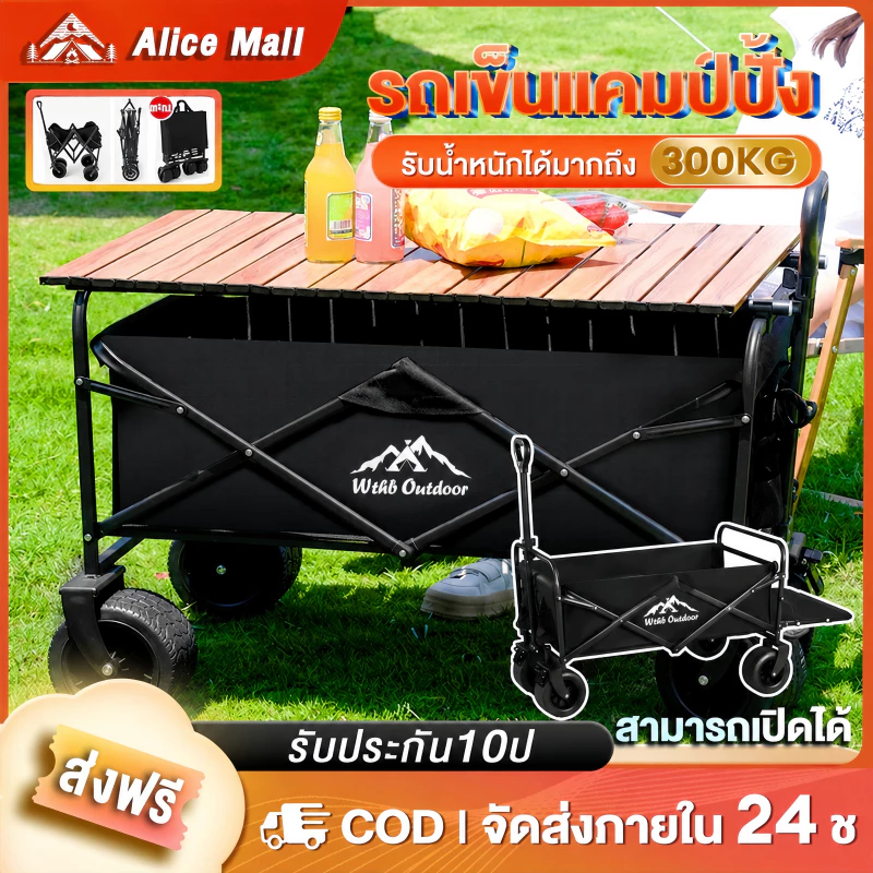 ALM รถเข็นแคมป์ปิ้ง พับได้ ล้อยางตัน รับน้ำหนัก 300KG 10 นิ้ว