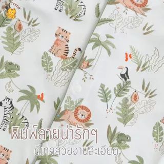 Elegant Kids ชุดลูกชาย 0-12 เดือน ชุดหมีคลุมเท้า+ผ้ากันเปื้อน Safari Bamboo Collection | Babytrend
