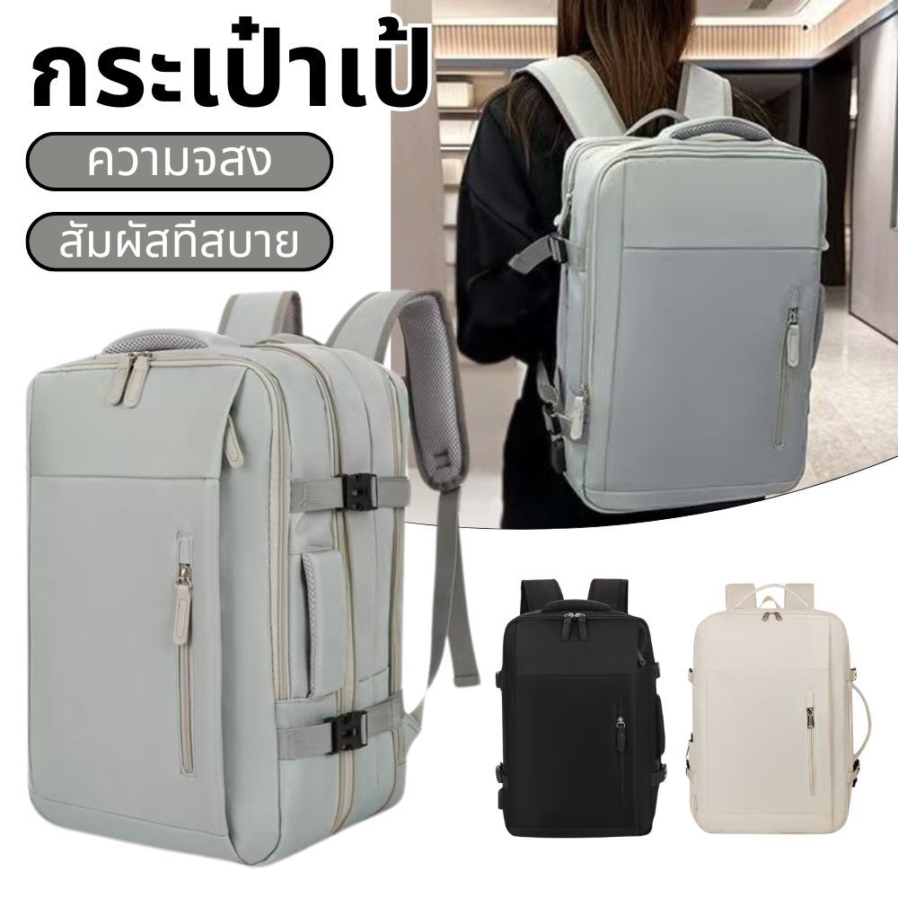 กระเป๋าเป้ทำงาน กระเป๋าเป้เดินทาง 15.6 นิ้ว มีช่องรองเท้า+USB กันน้ำ