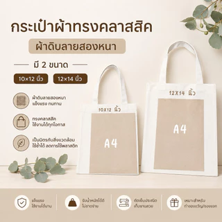 กระเป๋าผ้าสกรีนรูป สั่งทำได้ ใส่ชื่อ/ข้อความ ของขวัญวันเกิด รับปริญญา ของขวัญให้แฟน