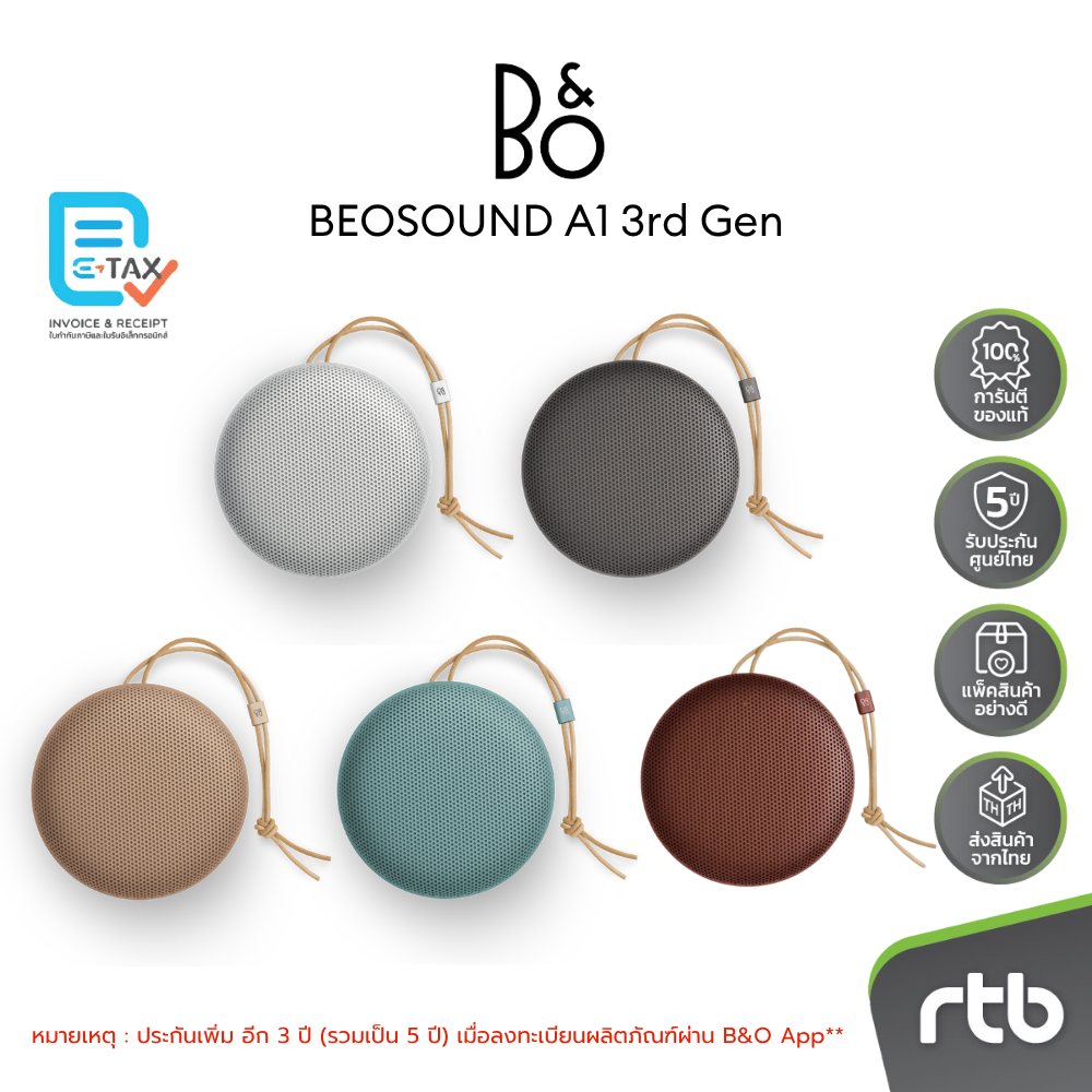 Bang & Olufsen (B&O) Beosound A1 3rd Gen ลำโพงพกพา Waterproof Bluetooth Speaker by RTB