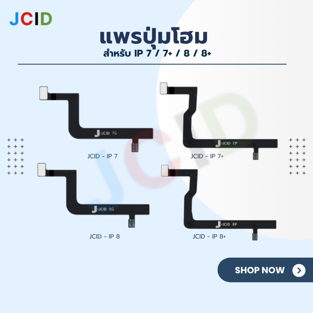 JCID สายแพรปุ่มโฮมสแกนนิ้ว สำหรับ IP 7 / 7+ / 8 / 8+ (ขาว/ดำ) รับประกัน 1 เดือน
