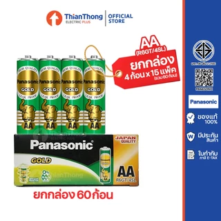 [ยกกล่อง 60 ก้อน] Panasonic ถ่านพานาโซนิค ถ่านไฟฉาย AA / AAA 1.5V Gold รุ่น รุ่นเขียวทอง