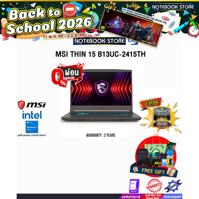 [ผ่อน 0% 10 ด.]MSI THIN 15 B13UC-2415TH/i7-13620H/ประกัน 2 Years