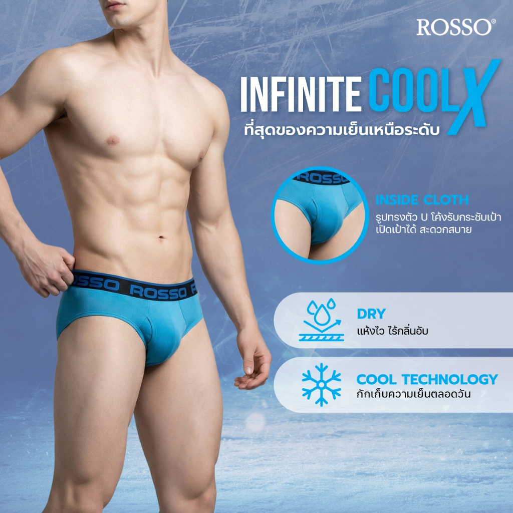 Rosso CoolX Infinity เปิดเป้า กางเกงในชายนวัตกรรมผ้าเย็นCOOL แห้งไว ระบายอากาศดี ทรงขาเว้า (แพ็ค 1 ตัว)