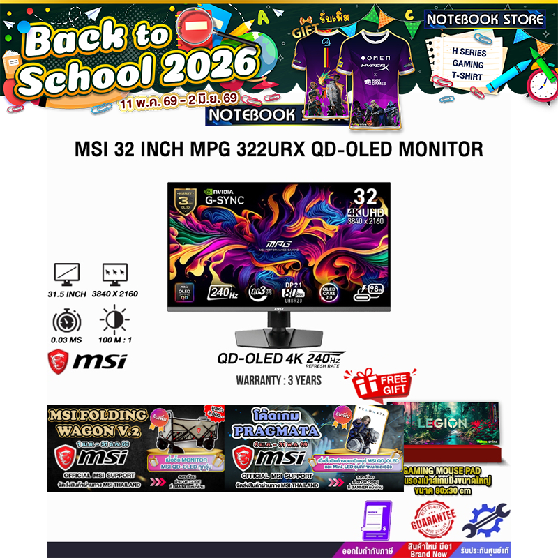 MSI 32 INCH MPG 322URX QD-OLED MONITOR (QD-OLED 4K 240Hz)/ประกัน 3 Years