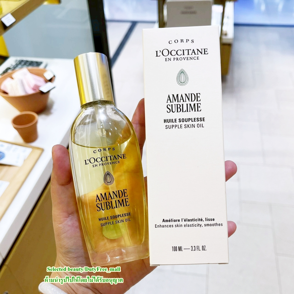 L'Occitane Almond supple skin oil 100 ml (ป้ายไทย) ออยกระชับผิวกาย