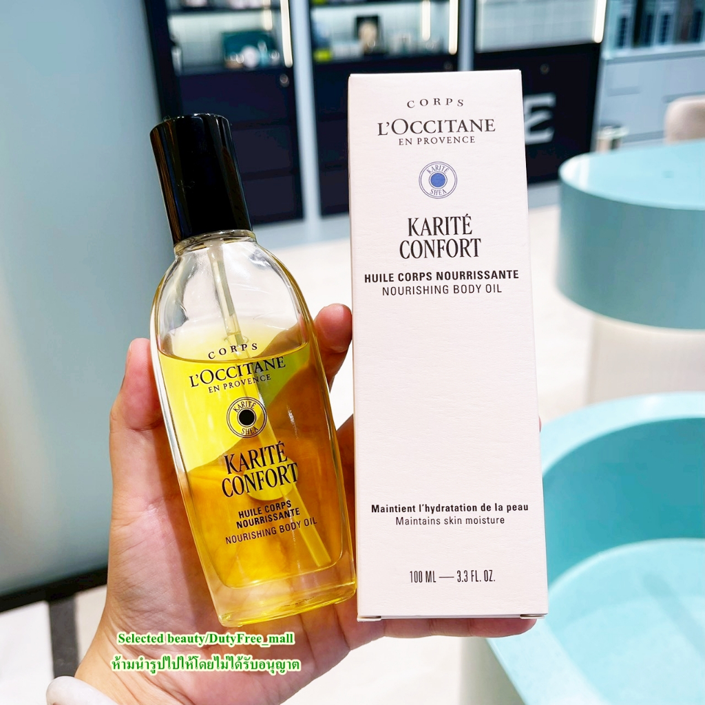 L'Occitane Shea Comfort Nourishing Body Oil 100 ml บอดี้ออยล์บำรุงผิว