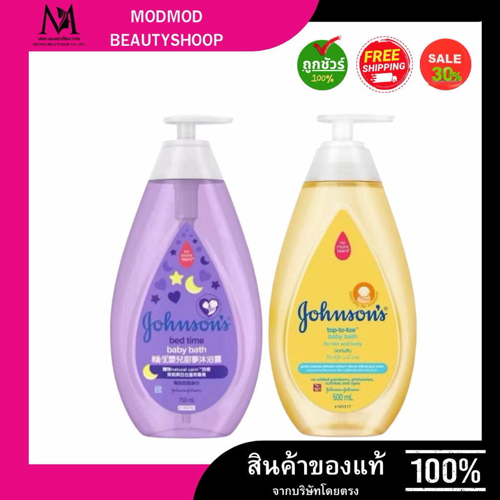 Johnson จอห์นสัน สบู่เหลวอาบน้ำเด็ก สบู่เหลว 500ml.