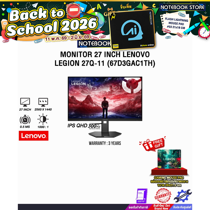 MONITOR 27 INCH LENOVO LEGION 27Q-11 (67D3GAC1TH) (IPS QHD 300Hz)/ประกัน 3 Years