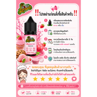 แตงโม กลิ่นผสมอาหารชนิดน้ำเข้มข้น กลิ่นแตงโม Wetermelon Flavour ขนาด 30-100ML