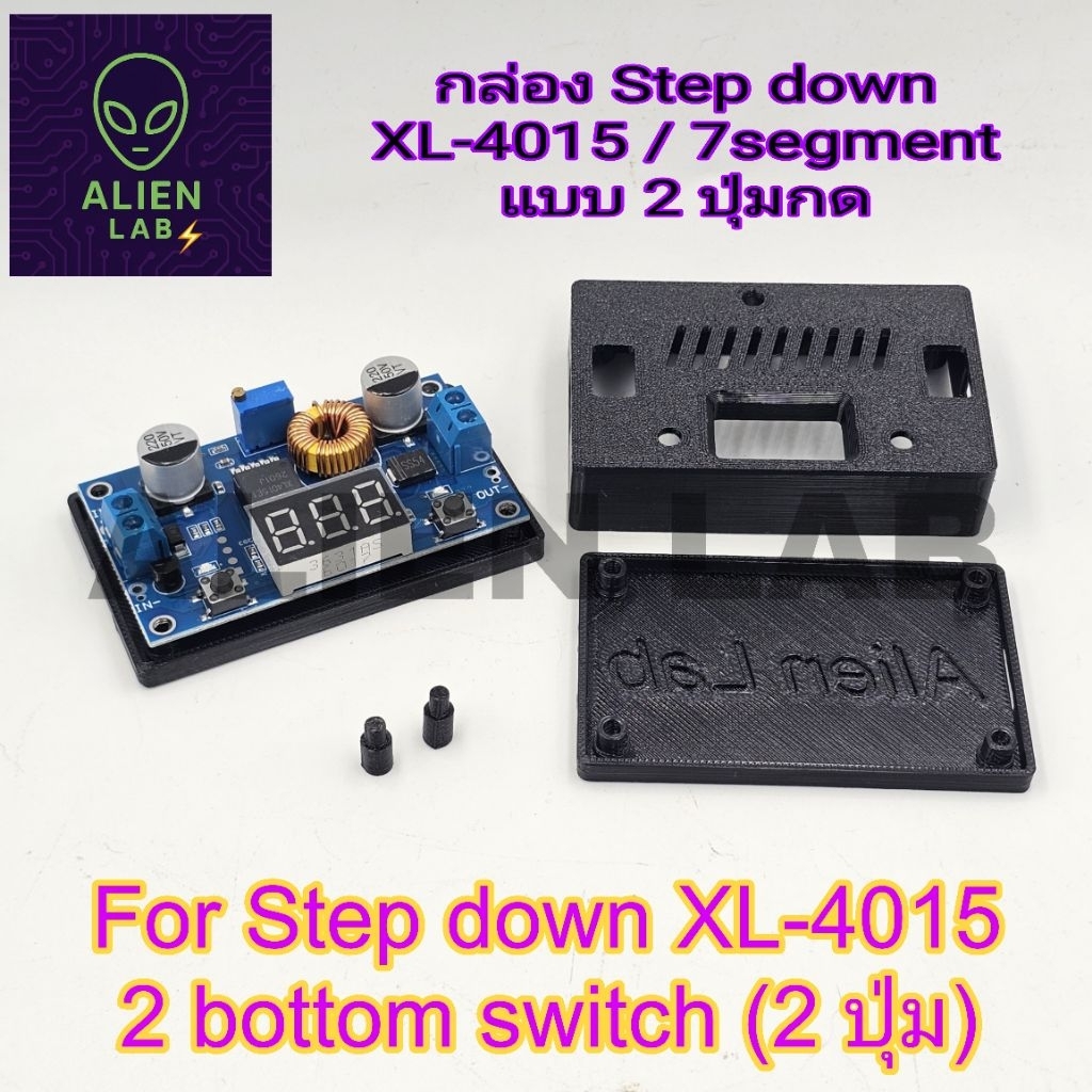 Step down XL-4015 Case เคส สำหรับ Step down XL-4015 แบบ 2 ปุ่มกด (เฉพาะเคส)