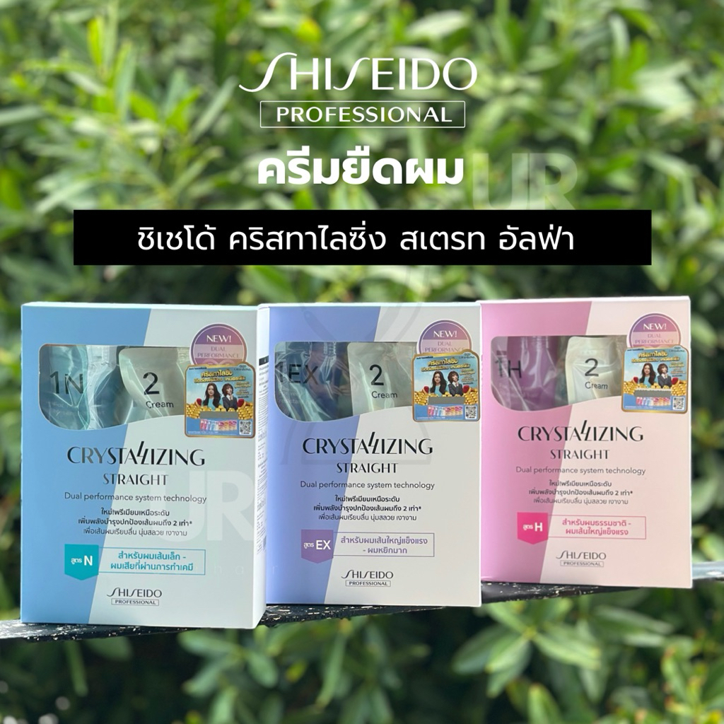 (ของแท้/พร้อมส่ง) Shiseido Professional Crystallizing Straight Cream 400ml. ชิเชโด้ คริสทาไลซิ่ง สเตรท อัลฟ่า ครีมยืดผม