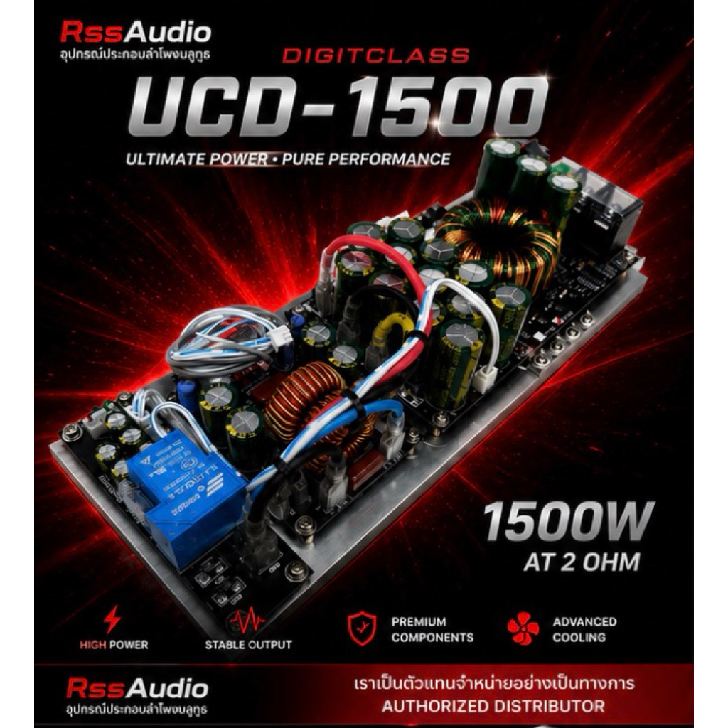 แอมป์ขับซับเบส UCD-1500 ดิจิคลาส โหลดต่ำสุด 2โอม 1500w แรง ไม่ต้องลุ้น(เราเป็นตัวแทนจำหน่าย)