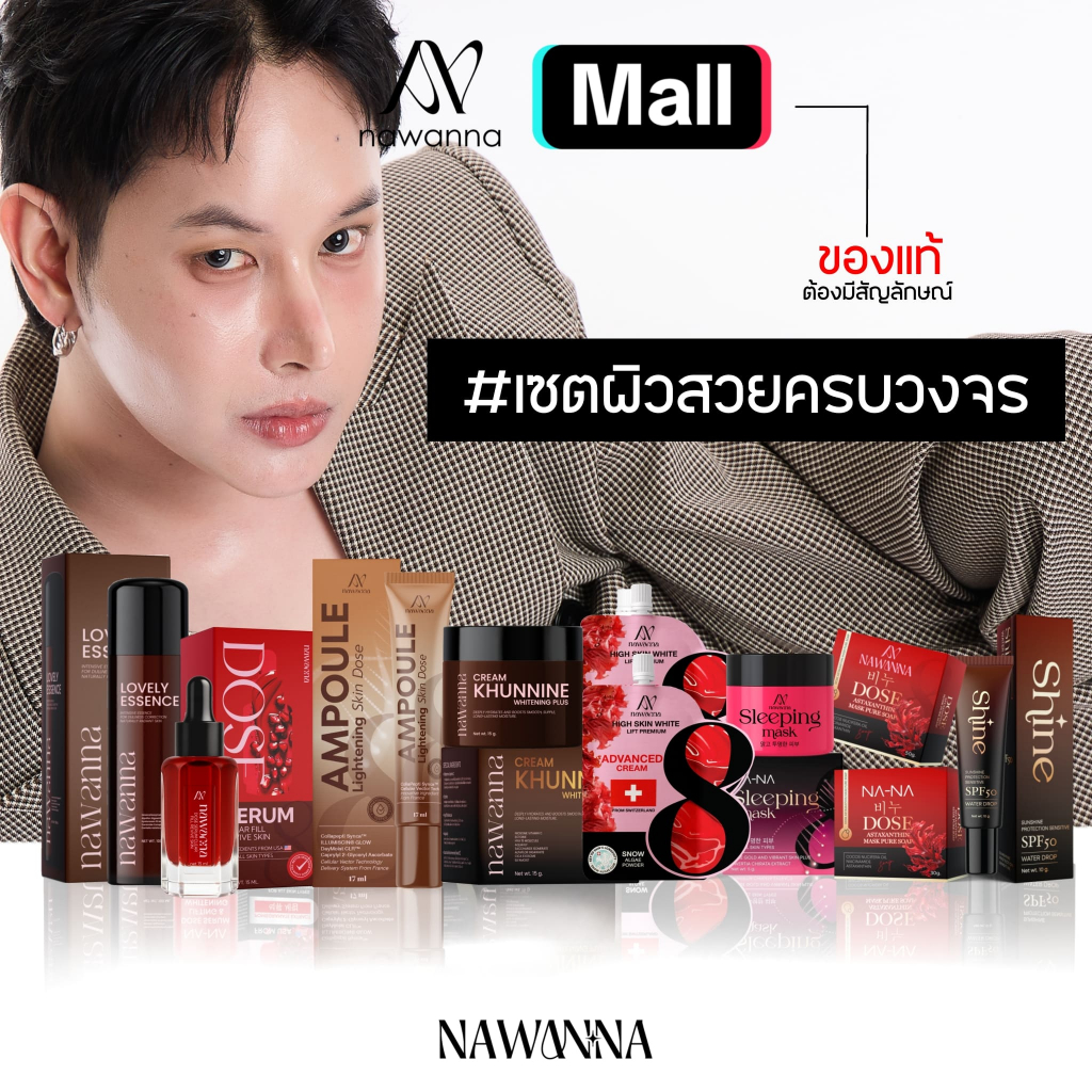 ALL น้ำตบ1 เซรั่ม1 ครีมกลางวัน1 คุณนาย1 ซอง2 มาส์กทอง1 สบู่2 กันแดด1 NAWANNA ครีมคุณโจ้ สินค้าคุณโจ้ คุณโจ้