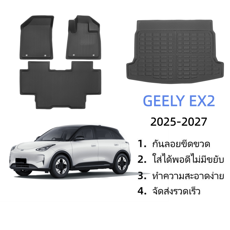 อุปกรณ์เสริมรถยนต์ พรมปูพื้นรถยนต์ พรม GEELY EX2 ถาดรองพื้นในรถ วัสดุXPE กันน้ำ