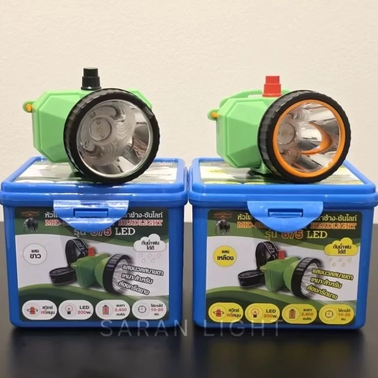 ไฟฉายคาดหัว ตราช้าง [แท้] รุ่น 675 LED หัวกลาง สวิตช์หรี่ ลุยฝนได้