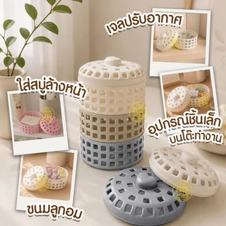 กล่องเก็บเครื่องประดับ พร้อมฝาปิด กระปุกเก็บกิ๊บมีฝา SET 2ใบ มินิมอล (SE-4) เก็บของชิ้นเล็ก ของจุกจิก โต๊ะทำงาน Outlet