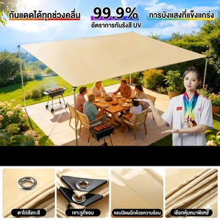 RAKUNO ผ้ากันแดด ผ้าใบกันแดด เต็นท์หลังคา งานกันแดด ใช้งานในสวน สนามหญ้า 97% หลังคาบังแดดกลางแจ้ง