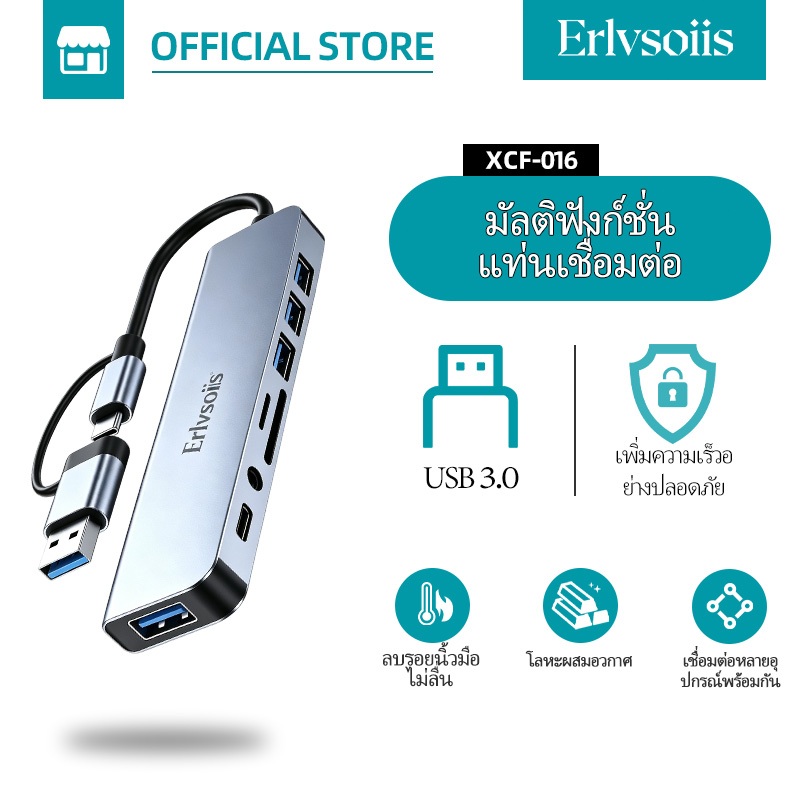 Erlvsoiis 8-in-1 Hub USB 3.0 Type-C + USB 5Gbps แท่นเชื่อมต่อ 4 พอร์ต USB อ่านการ์ด SD/TF
