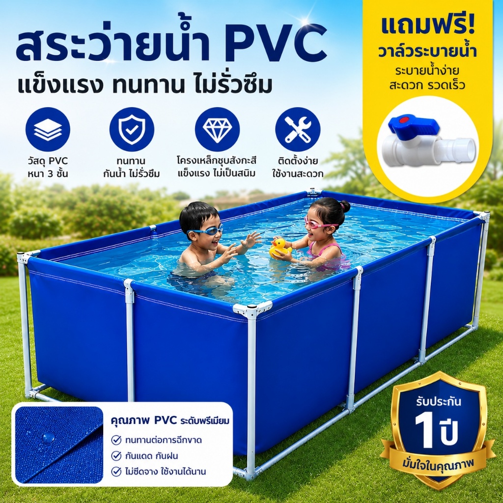 【ทนทาน 20 ปี】สระว่ายน้ำ สระเฟรมพูลสี่เหลี่ยม 2/2  2/3 ม สระน้ำครอบครัว สระว่ายน้ำครอบครัว สระว่ายน้ำขาตั้ง ไม่ต้องเติ