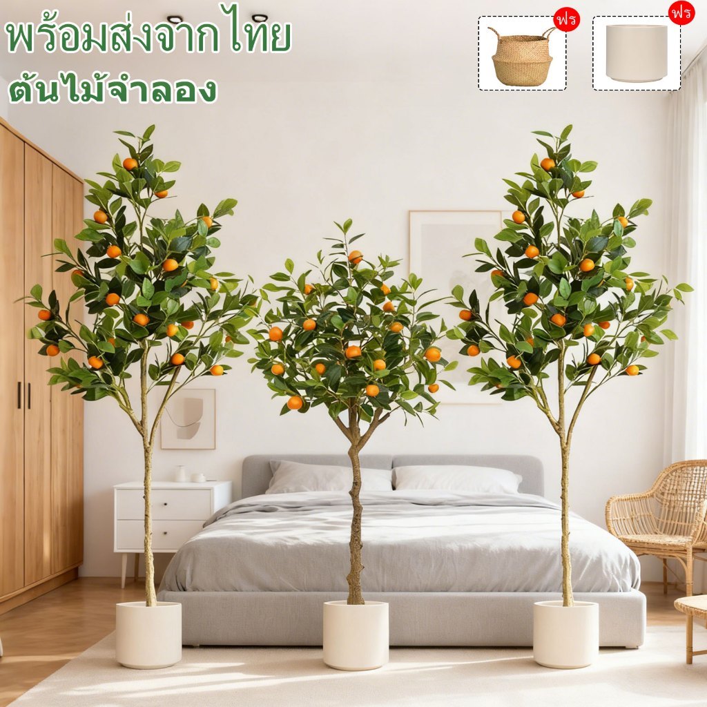 🍊คุณภาพสูง🍊ต้นส้มประดิษฐ์ ต้นไม้ปลอม ต้นไม้มงคล ความจำลอง99% 🍊พร้อมส่งจากไทย