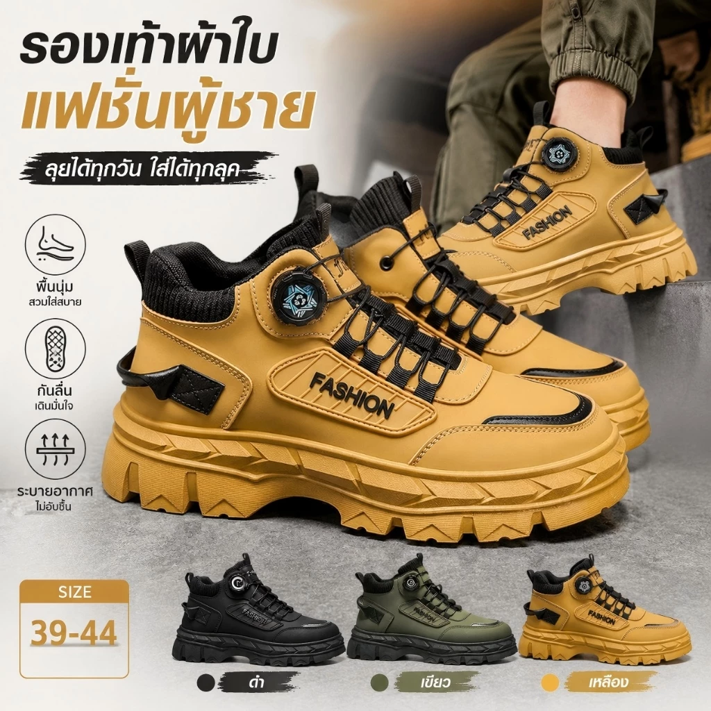 รองเท้าผ้าใบผู้ชาย รองเท้าหุ้มข้อ กันลื่น กันน้ำ พื้นหนา น้ำหนักเบา ใส่เดินสบาย รองเท้าสายลุย สไตล์มินิมอล ใส่ได้ทุกวัน