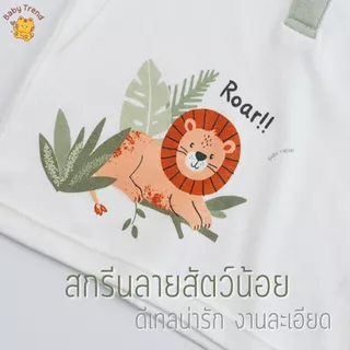Elegant Kids ชุดลูกชาย 6 เดือน-3 ขวบ ชุดเสื้อโปโล+กางเกงขาสั้น Safari Bamboo Collection | Baby trend