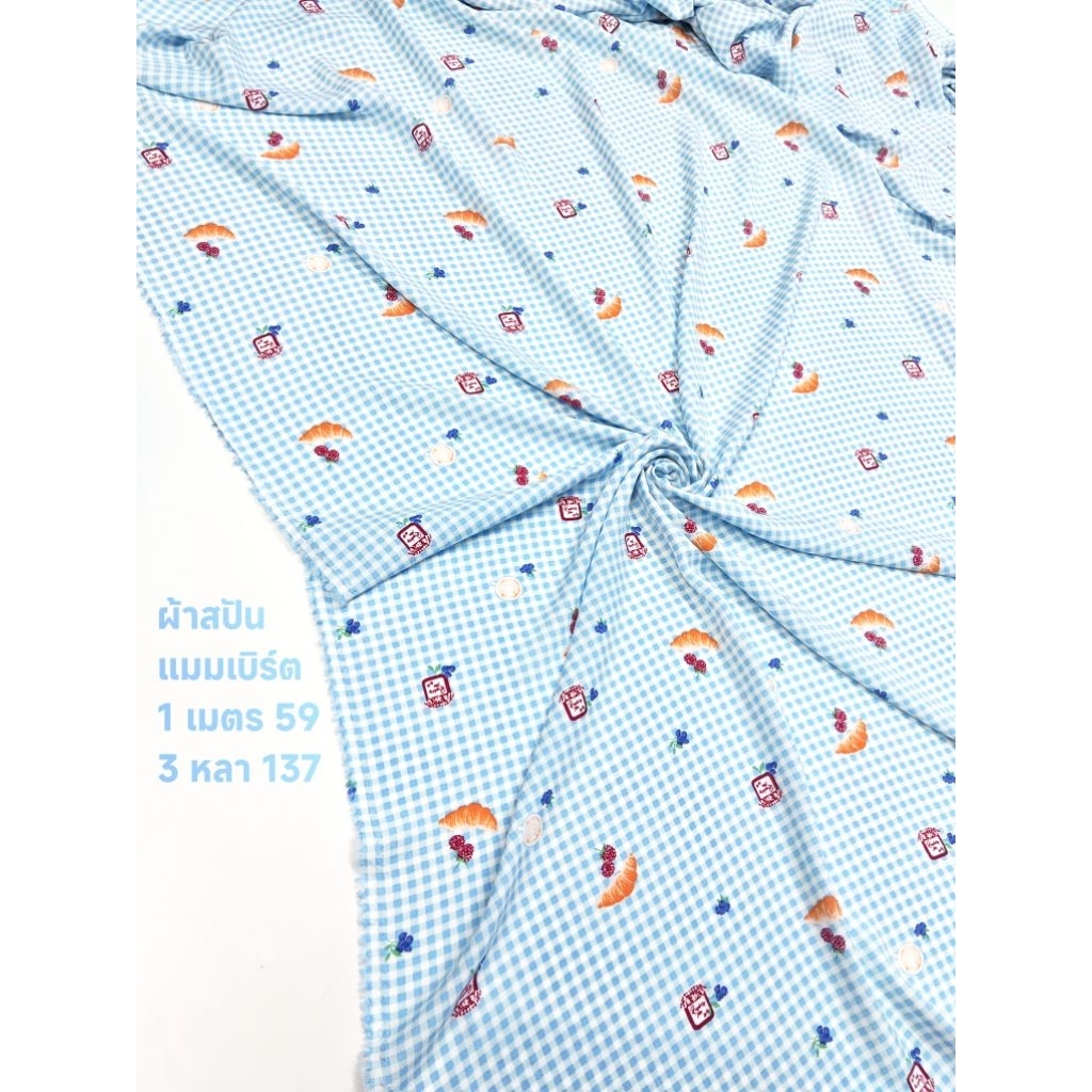ผ้าสปัน ผ้าแมมเบิร์ต เนื้อนิ่มมาก ลาย Blue Gingham สีฟ้า หน้ากว้าง 144 cm  #ผ้าเมตร #ผ้าหลา #ผ้าลาย