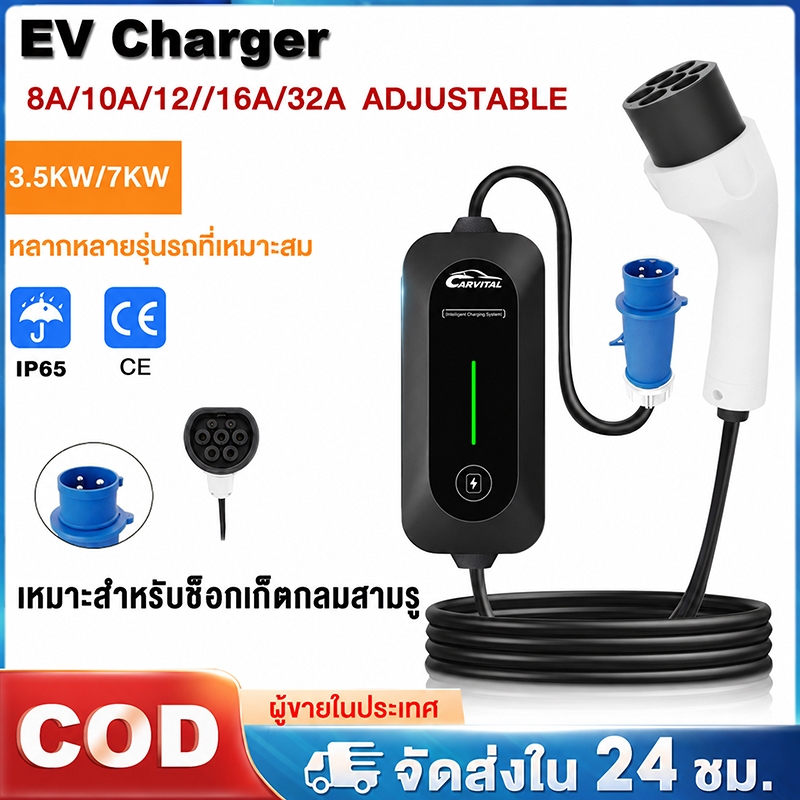 【คลังสินค้าท้องถิ่น+COD】EV Charger แบบพกพา Type2 16A-32A/3.5-7kW สาย5-10ม จอดิจิตอล ประกัน10ปี – โปรปัง