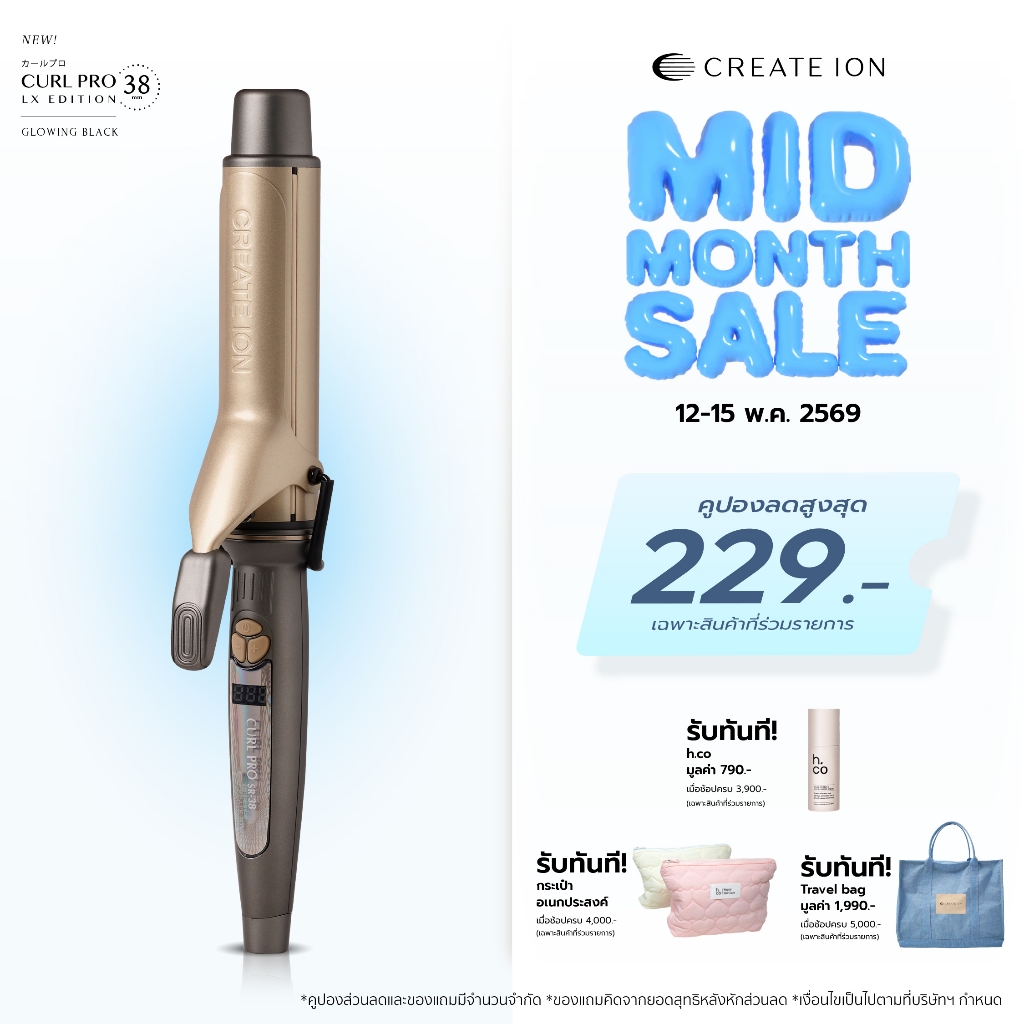 CREATE ION เครื่องม้วนผม Curl Pro 38mm LX Edition – Glowing Black – โปรปัง